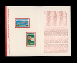 2090-91 affixed in presentation folder (2 images)