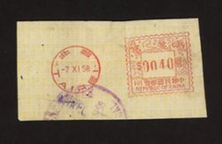 1958 postage imprint, some creases
