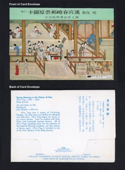 1837, 1838a-e and 1839 on presentation cards in a folder (3 images)