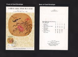 1895-98 on presentation cards in a folder (2 images)