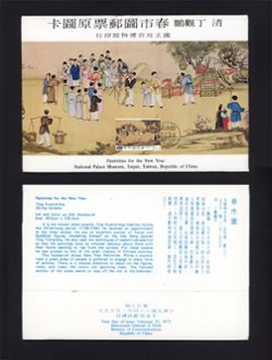 1926a-e, 1927-29 on presentation cards in a folder (3 images)