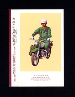 1984-87 in presentation folder ( stuck down) and one on cover