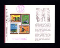 1984-87 in presentation folder ( stuck down) and one on cover