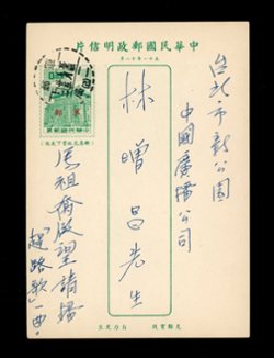 PCFP-12 Field Post Military Postal Card (2 images)
