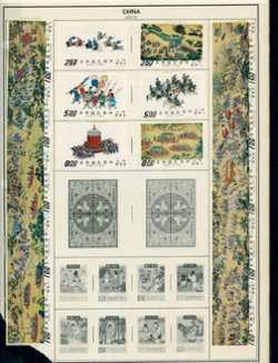 4 pages of unused and used stamps (4 images)