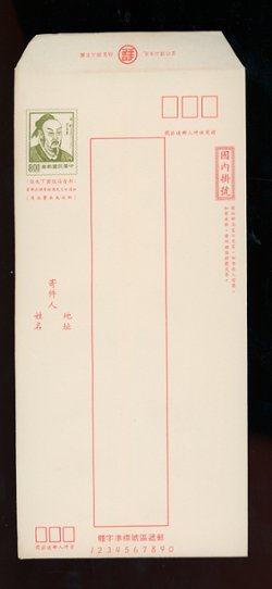 ER-19 Registered Envelope