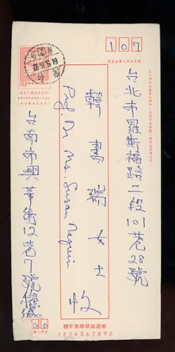 ED Ordinary Domestic Envelope (used) (2 images)