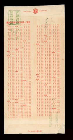 ED Ordinary Domestic Envelope (used) (2 images)