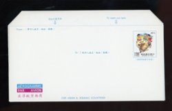 1997 aerogramme