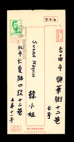 EPD-43 Prompt Delivery Envelope (used) (2 images)