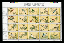 3152 sheet of 20