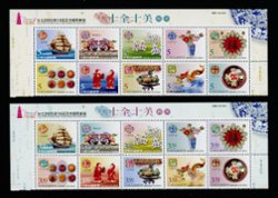 3573 and 3574, two strips of 10 showing color changes