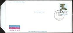 LSAOA 16, Taiwan Asiatic and Oceanic Countries international aerogramme, unaddressed FDC (5/1/86)