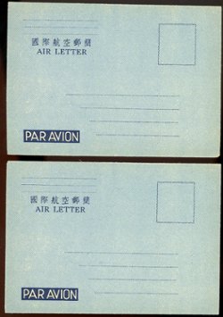 FLSIA-2, two Taiwan formular international aerogrammes