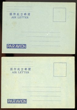 FLSIA-3, two Taiwan formular international aerogrammes