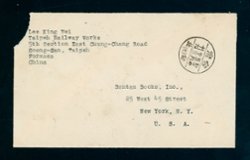 1951 cover to USA, some light creasing (2 images)