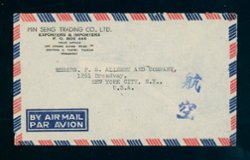 1952 airmail cover to USA (2 images)