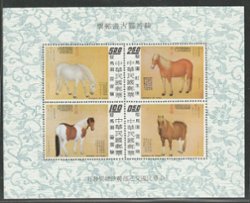 1862a Souvenir Sheet