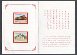 6 presentation folders for new issue sets of stamps (at this time the stamps were adhered to the folder)