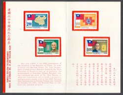 6 presentation folders for new issue sets of stamps (at this time the stamps were adhered to the folder)