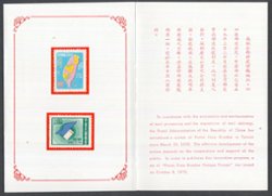 6 presentation folders for new issue sets of stamps (at this time the stamps were adhered to the folder)