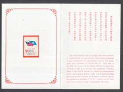 4 presentation folders for new issue sets of stamps (at this time the stamps were adhered to the folder)