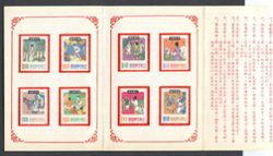 4 presentation folders for new issue sets of stamps (at this time the stamps were adhered to the folder)