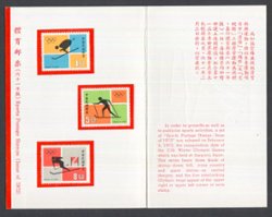 4 presentation folders for new issue sets of stamps (at this time the stamps were adhered to the folder)