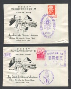 1956, two Boy Scout covers