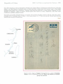 * LSAD 1, 2, 2a, 3, 3A, 4-6++ (11 unused, 11 used, 2 specimens, and 1 used for accounting). This is the 16-page single-frame exhibit of "The Non-Denominated Domestic Air Letter Sheets of China (1948-1956) - written up in the 6/2023 American Philatelist. It is the definitive showing of these issues and has received APS WSP Large Gold Awards and an APS WSP Single-Frame Grand Award. It includes (i) a double overprinted first print sheet; (ii) 3 of the letter sheets not restricted for use in Taiwan: 1 mint, 1 used, and 1 specimen (only example in private hands); (iii) 2 first print sheets sent internationally without PRC obliteration, one franked with Liberated Area stamps; and (iv) a mint first print sheet with PRC obliteration, the discovery copy. Do email a request to see PDFs of the full exhibit and the article. 