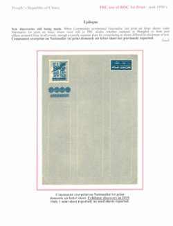 * LSAD 1, 2, 2a, 3, 3A, 4-6++ (11 unused, 11 used, 2 specimens, and 1 used for accounting). This is the 16-page single-frame exhibit of "The Non-Denominated Domestic Air Letter Sheets of China (1948-1956) - written up in the 6/2023 American Philatelist. It is the definitive showing of these issues and has received APS WSP Large Gold Awards and an APS WSP Single-Frame Grand Award. It includes (i) a double overprinted first print sheet; (ii) 3 of the letter sheets not restricted for use in Taiwan: 1 mint, 1 used, and 1 specimen (only example in private hands); (iii) 2 first print sheets sent internationally without PRC obliteration, one franked with Liberated Area stamps; and (iv) a mint first print sheet with PRC obliteration, the discovery copy. Do email a request to see PDFs of the full exhibit and the article. 