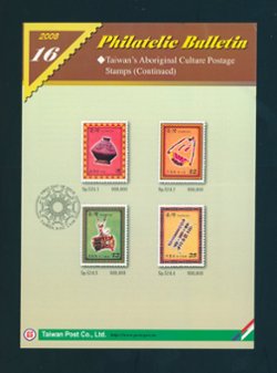 3837-3840 Aboriginal Culture 'SPECIMEN SET' with 3839 being the incorrect 12c error that was never issued. Also included is the original four page Philatelic Bulletin (2 images)