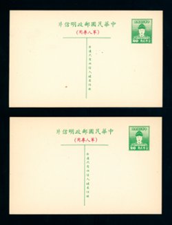 Field Post (Military) Post Card PCFP-1 (top one on course paper and bottom one on smooth paper)