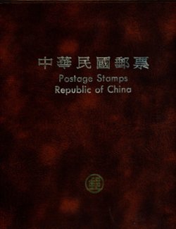 1980 Year set in a brown binder on individual pages with bi-lingual information about each set (6 images)