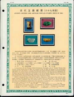 1980 Year set in a brown binder on individual pages with bi-lingual information about each set (6 images)
