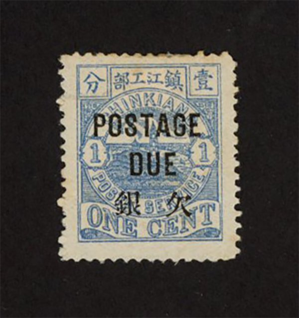 Chinkiang Postage Dues (4 images)