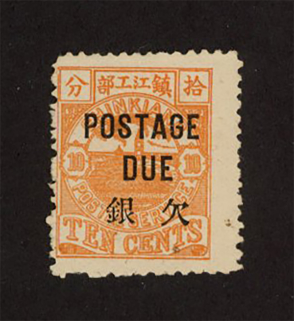 Chinkiang Postage Dues (4 images)