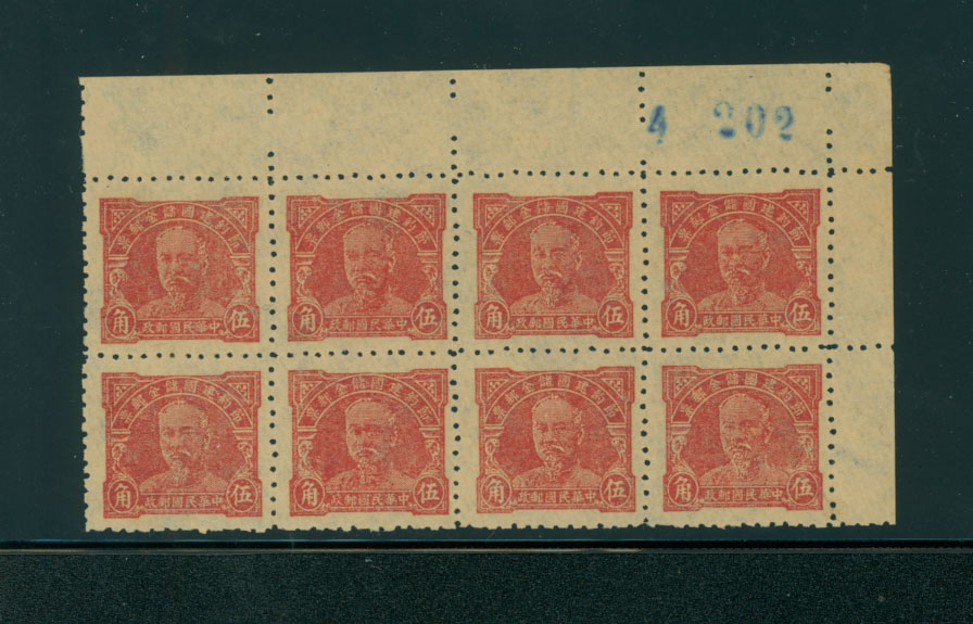 Postal Savings CSS PS 254 Perf. 10 1/2 in block of 8