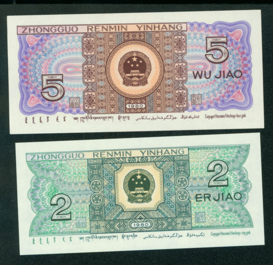Two 1980 bilingual Bank Notes unused (2 images)