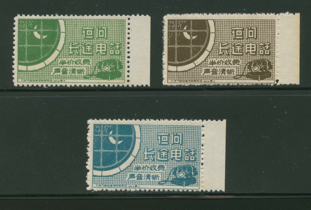1957 Tientsin Post Office Advertising Stamps
