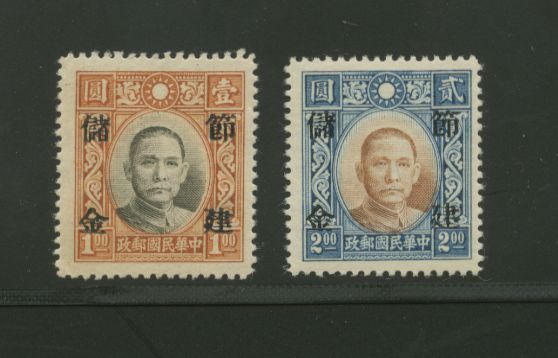 Postal Savings CSS PS 209-10 Kwangtung