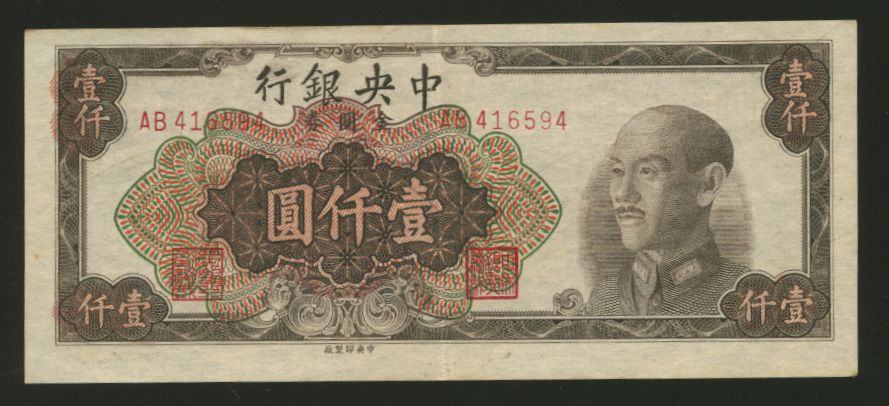 Bank Note - 1949 $1,000 Central Bank of China Gold Yuan, center fold (2 images)