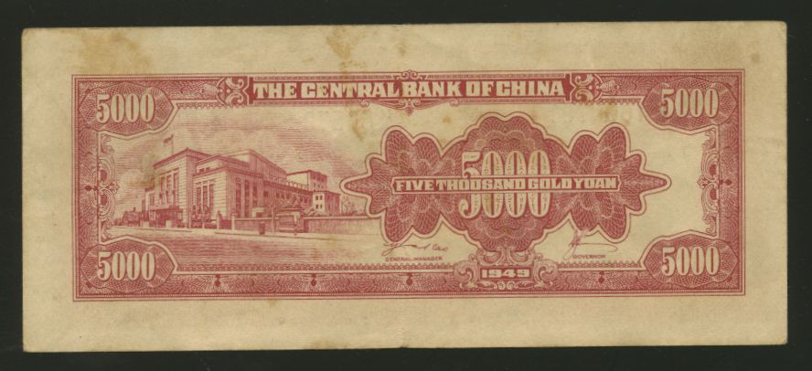 Bank Note - 1949 $5,000 Central Bank of China Gold Yuan, center fold and light soiling (2 images)