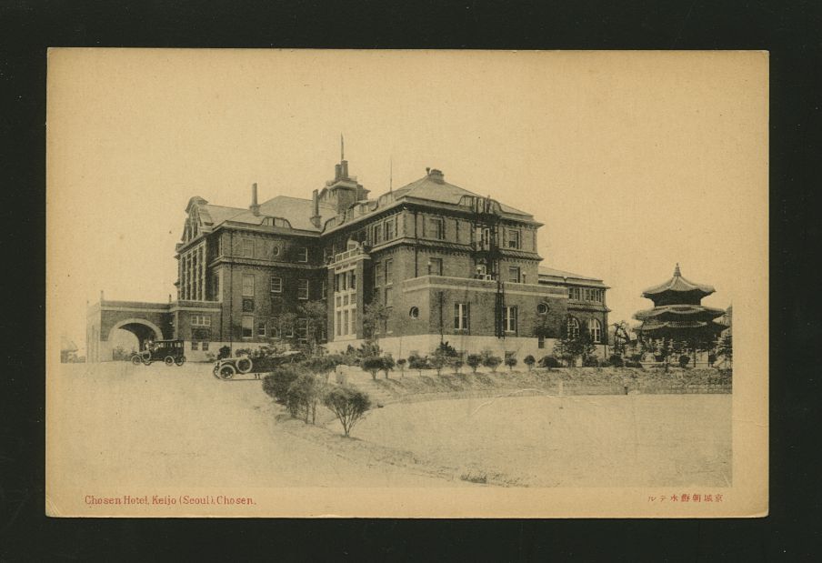 Korea - Chosen Hotel, Seoul, Postcard, corner dents (2 images)