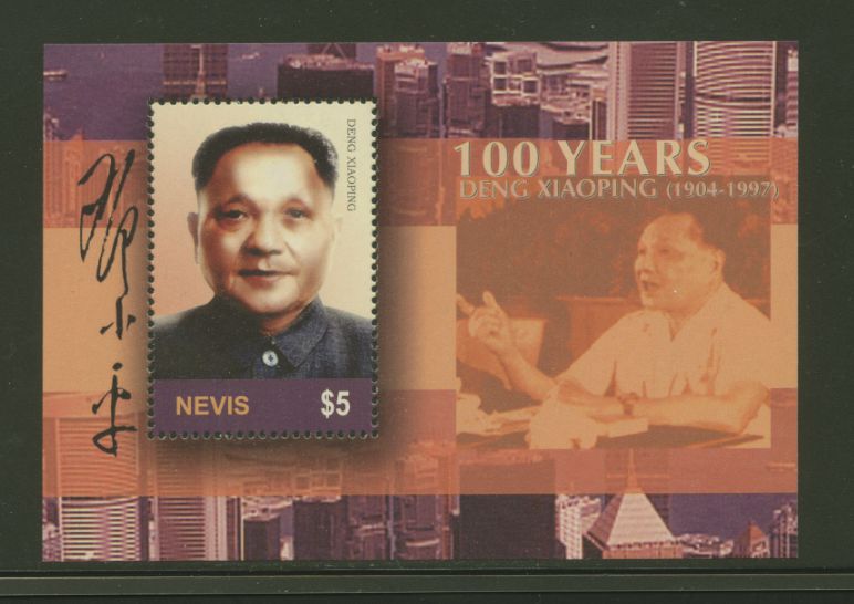 Nevis - Deng Xiao-Ping souvenir sheet