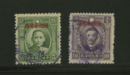 Postal Savings CSS PS 77-78 Hopei overprint