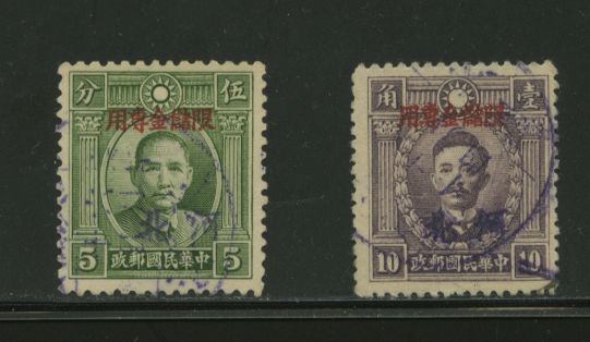 Postal Savings CSS PS 77-78 Hopei overprint