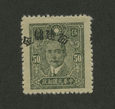 Postal Savings CSS PS 185 with overprint shifted to the left