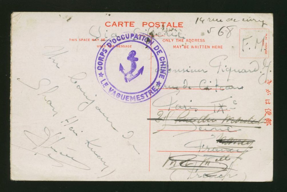 Military - 1936 Shanhaikwan Great Wall PPC with purple "French Occupation China" chop, to France via Siberia (2 images)