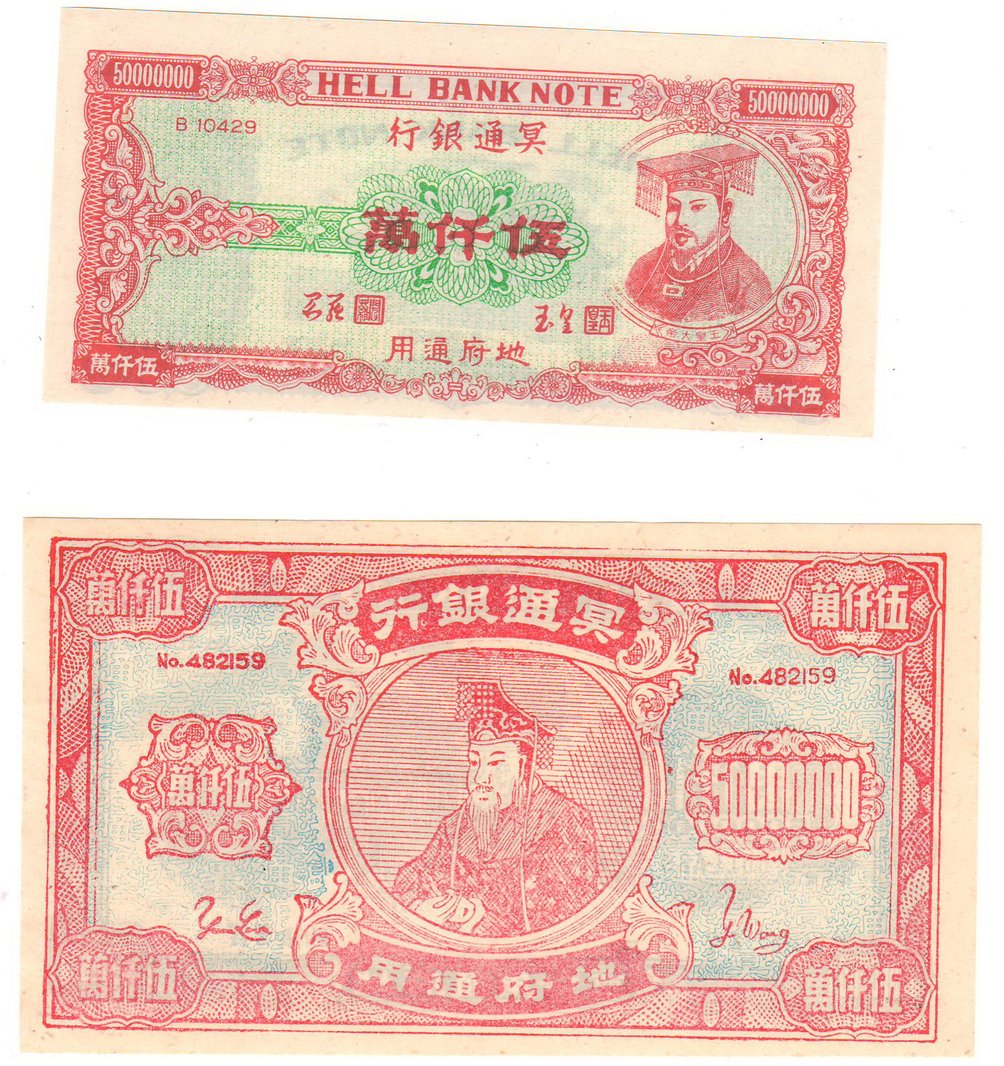 Hell Bank Notes - small and large size